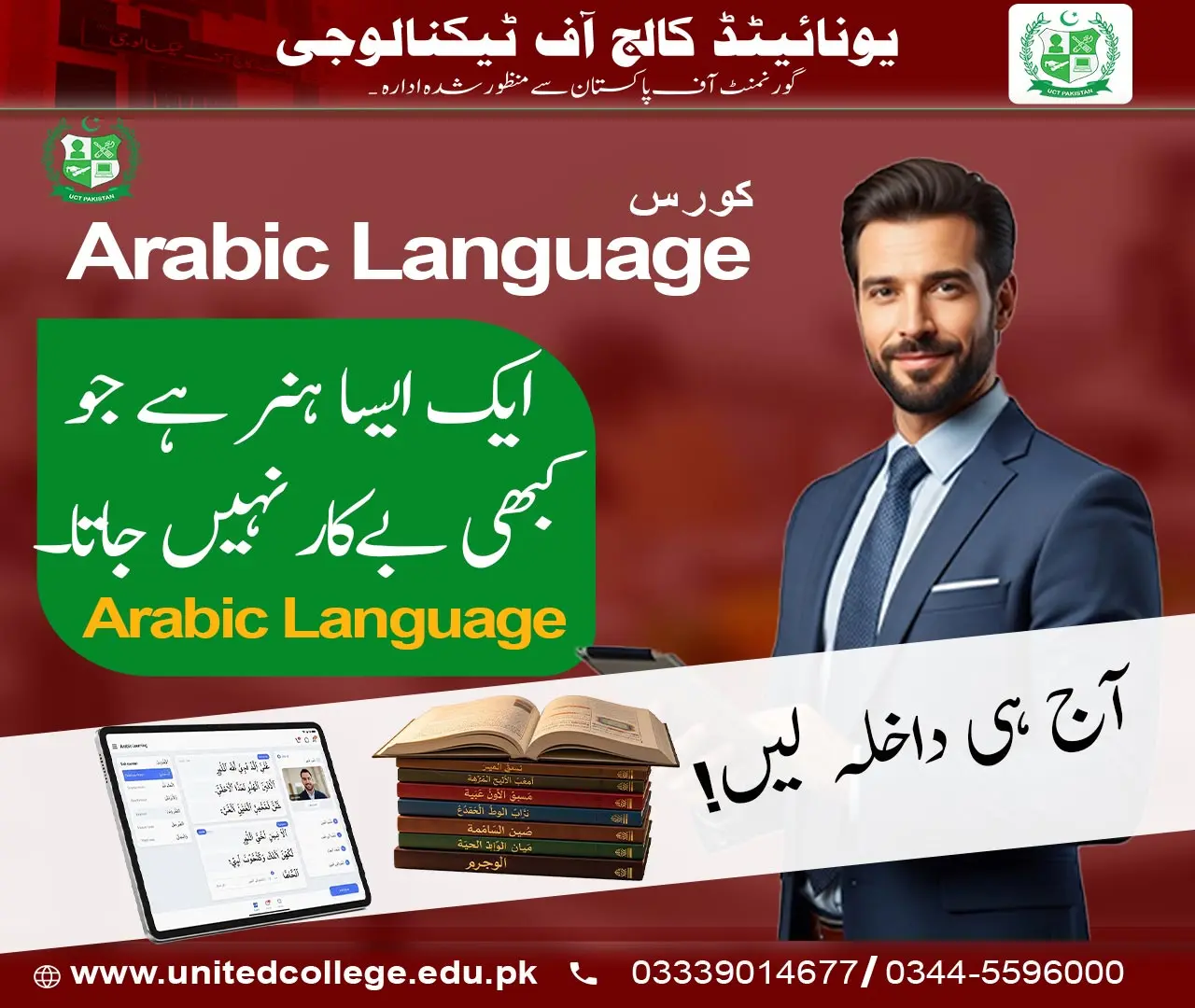 Arabic Language Course in Rawalpindi